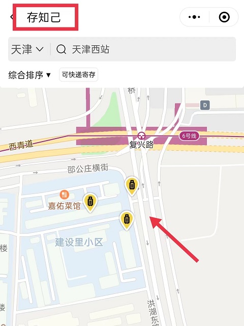 北京行李寄存