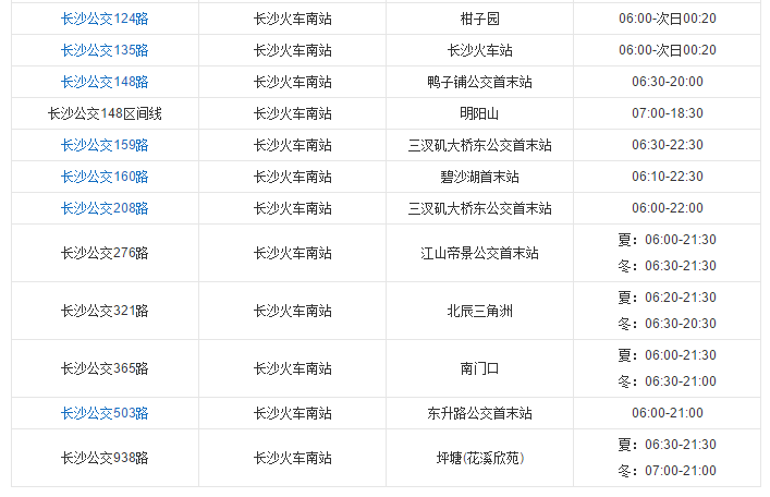 长沙行李寄存
