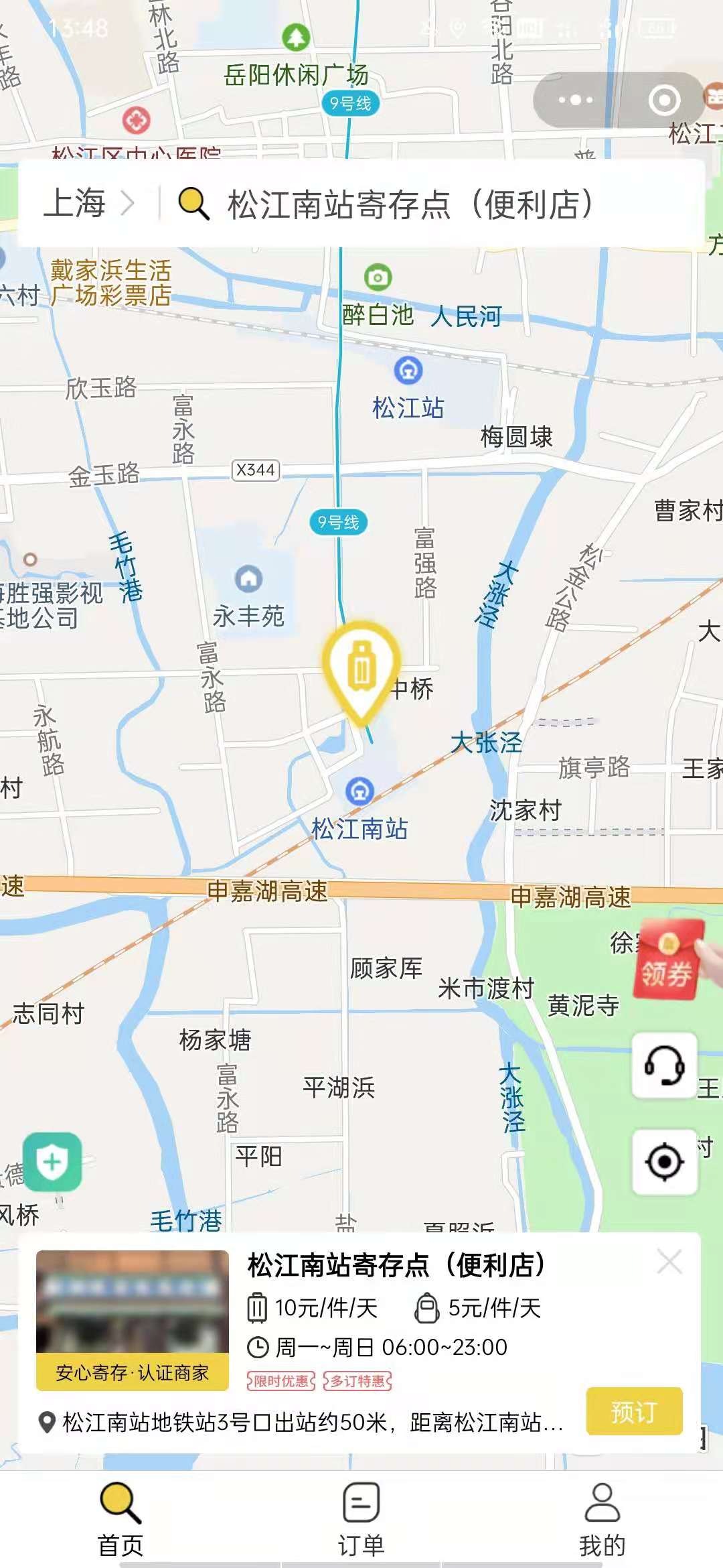 上海行李寄存