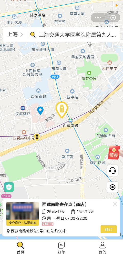 上海行李寄存