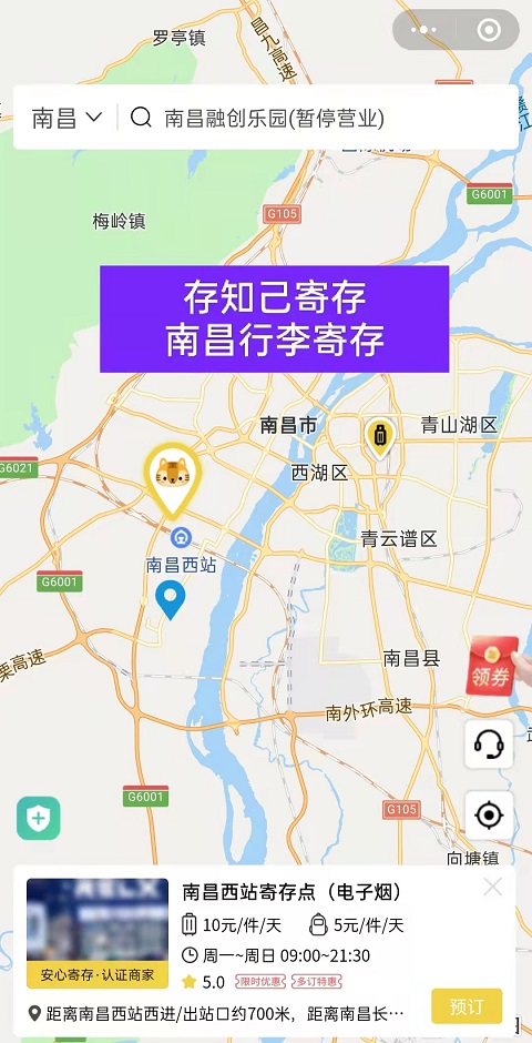 南昌融创乐园可以寄存行李吗?南昌融创乐园游玩攻略