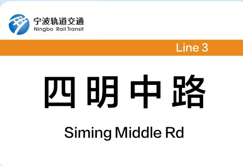 宁波行李寄存