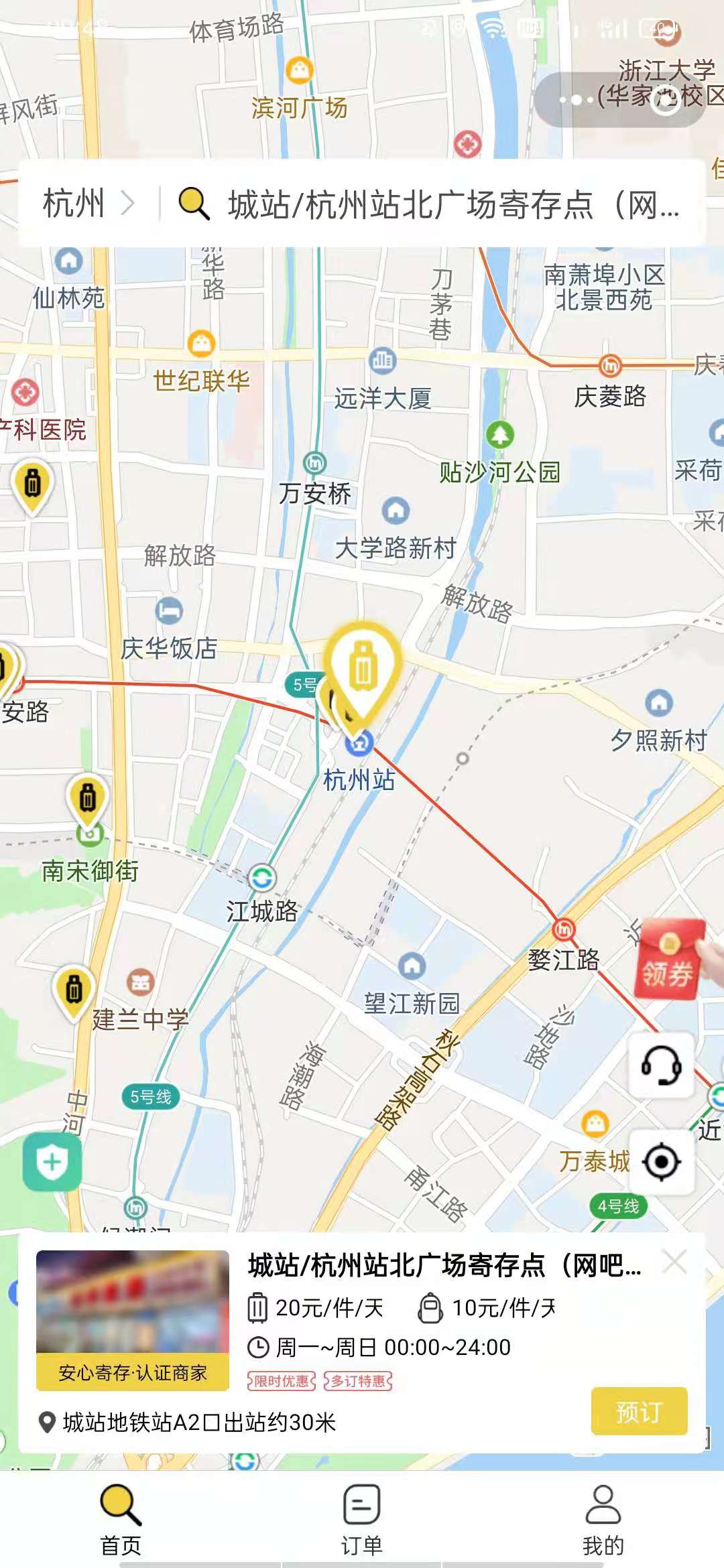 杭州行李寄存