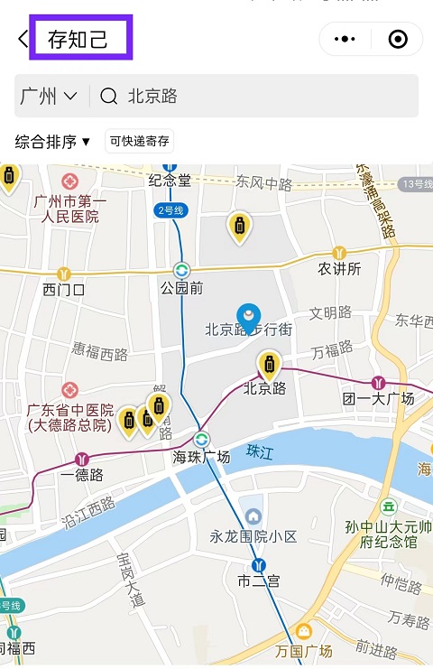 广州行李寄存