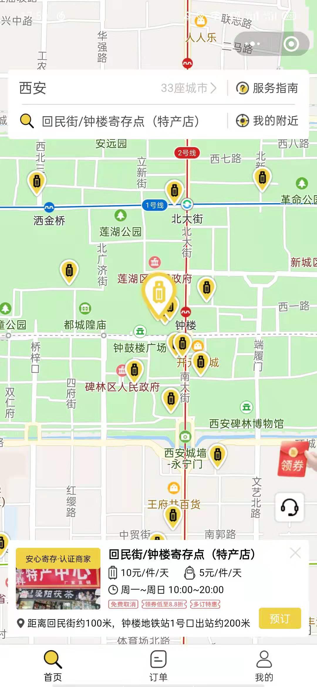 西安行李寄存