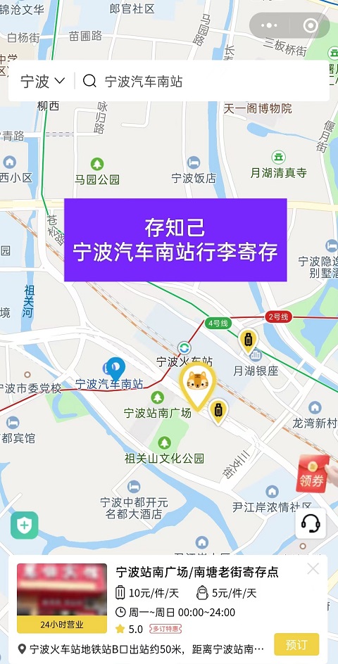 宁波行李寄存