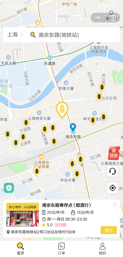 上海行李寄存