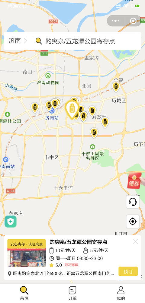 济南行李寄存