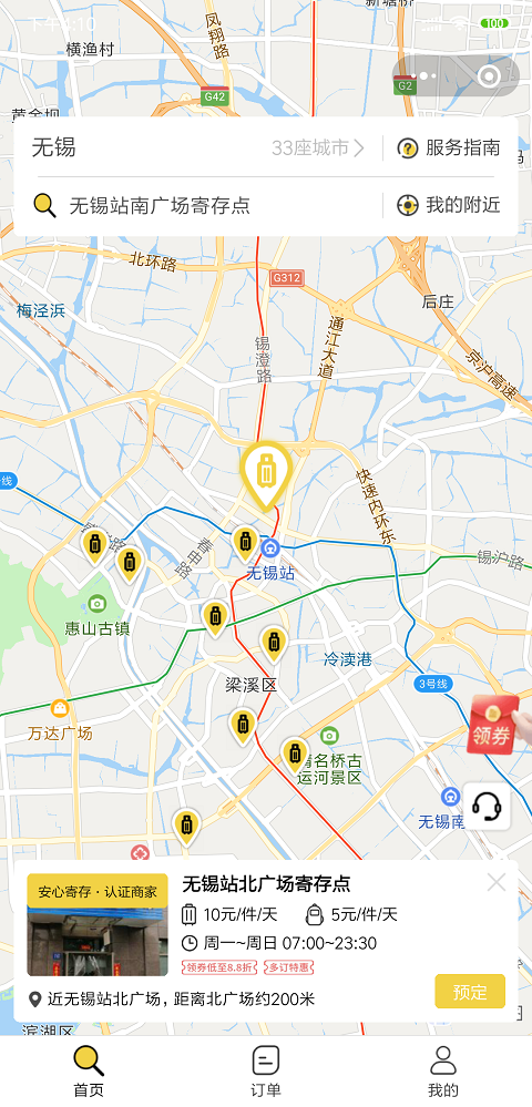 无锡行李寄存