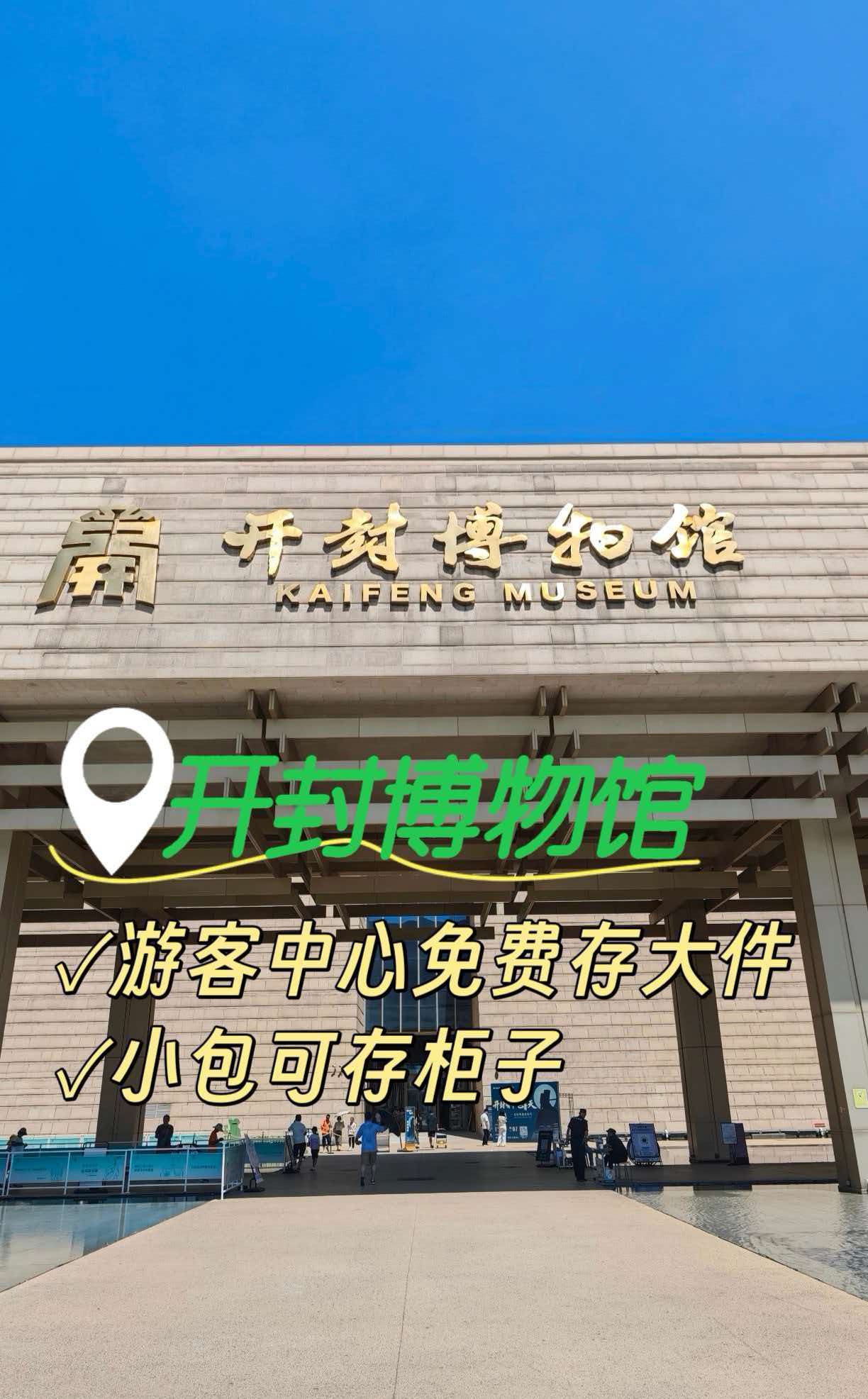 开封行李寄存