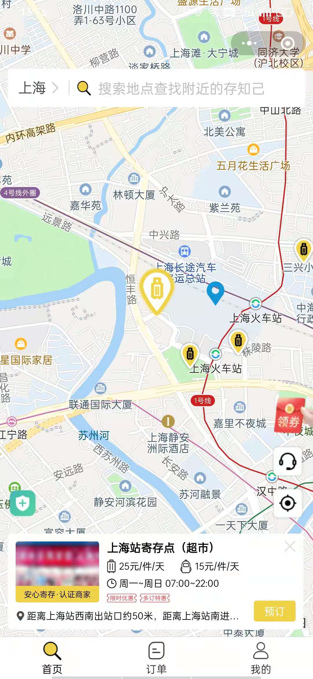 上海行李寄存
