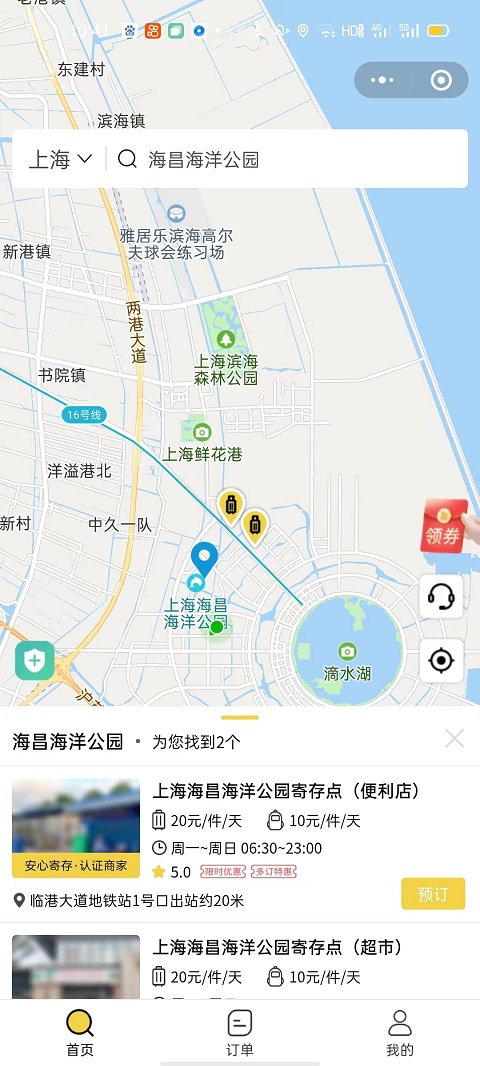 上海行李寄存