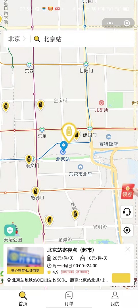 上海行李寄存