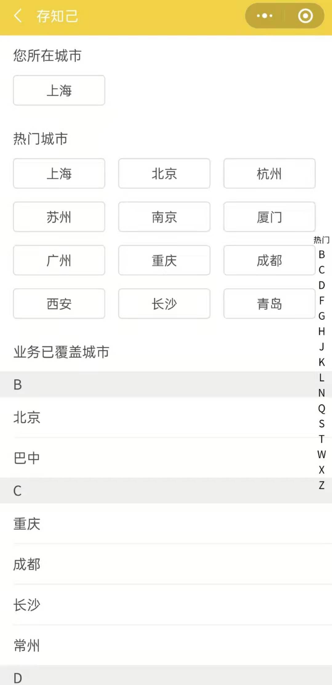 上海行李寄存