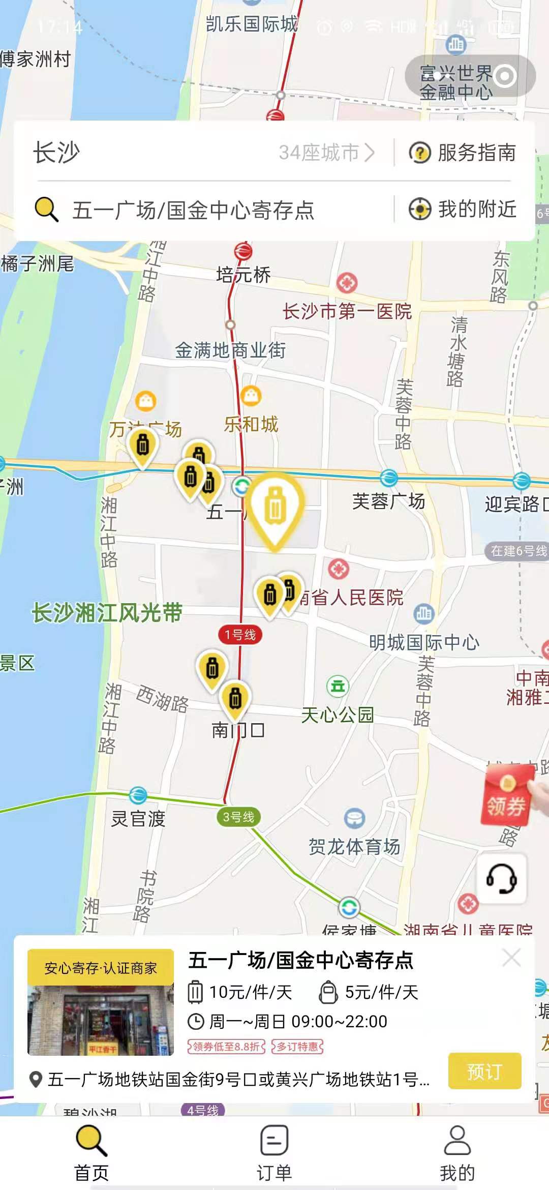 长沙行李寄存