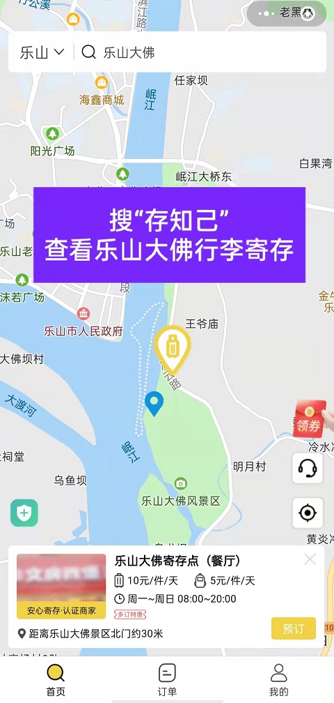 行李寄存