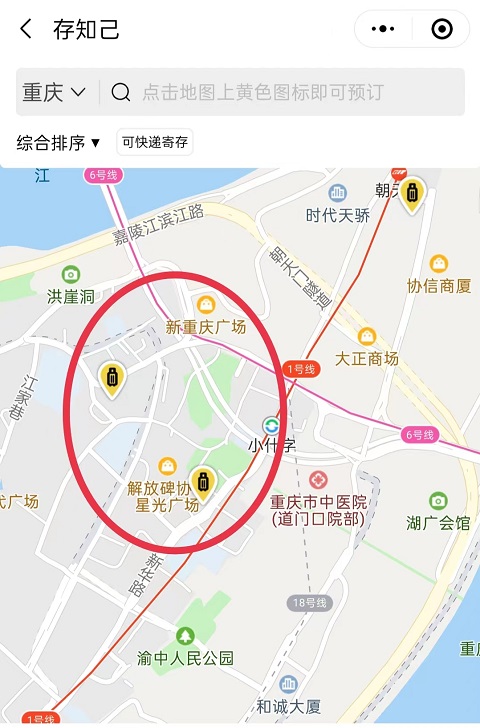 重庆行李寄存