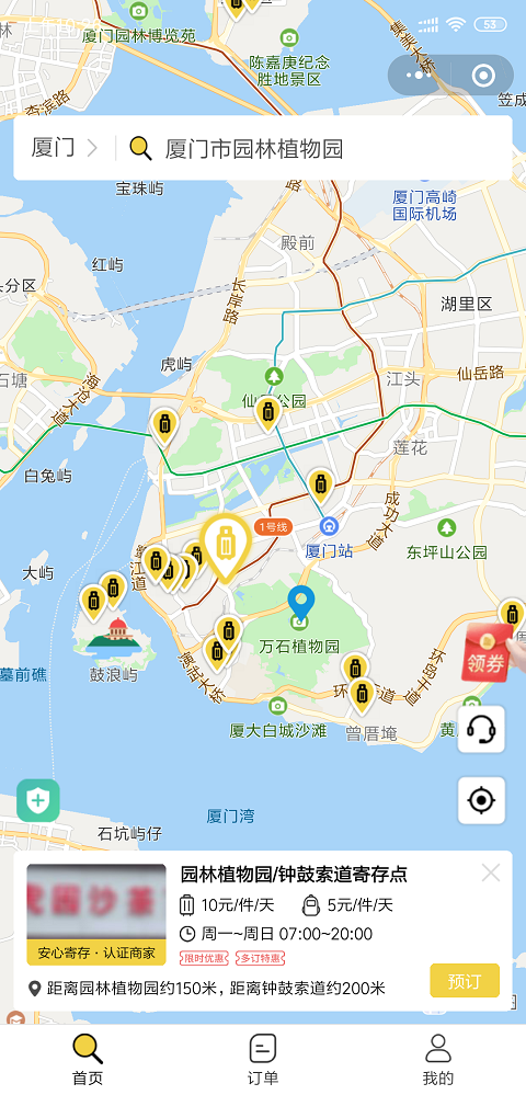 厦门行李寄存