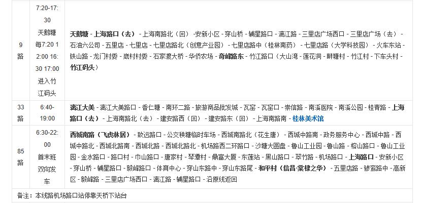 ALoJpGbcUk4DSaKQh307.jpg 桂林行李寄存