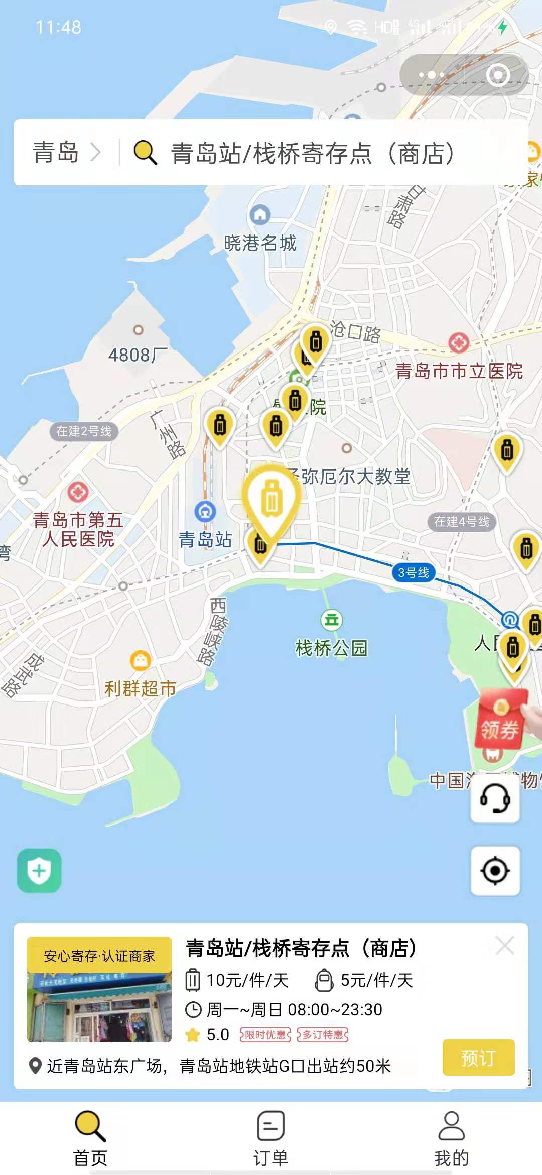 青岛行李寄存