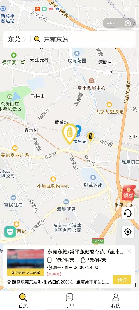 东莞行李寄存