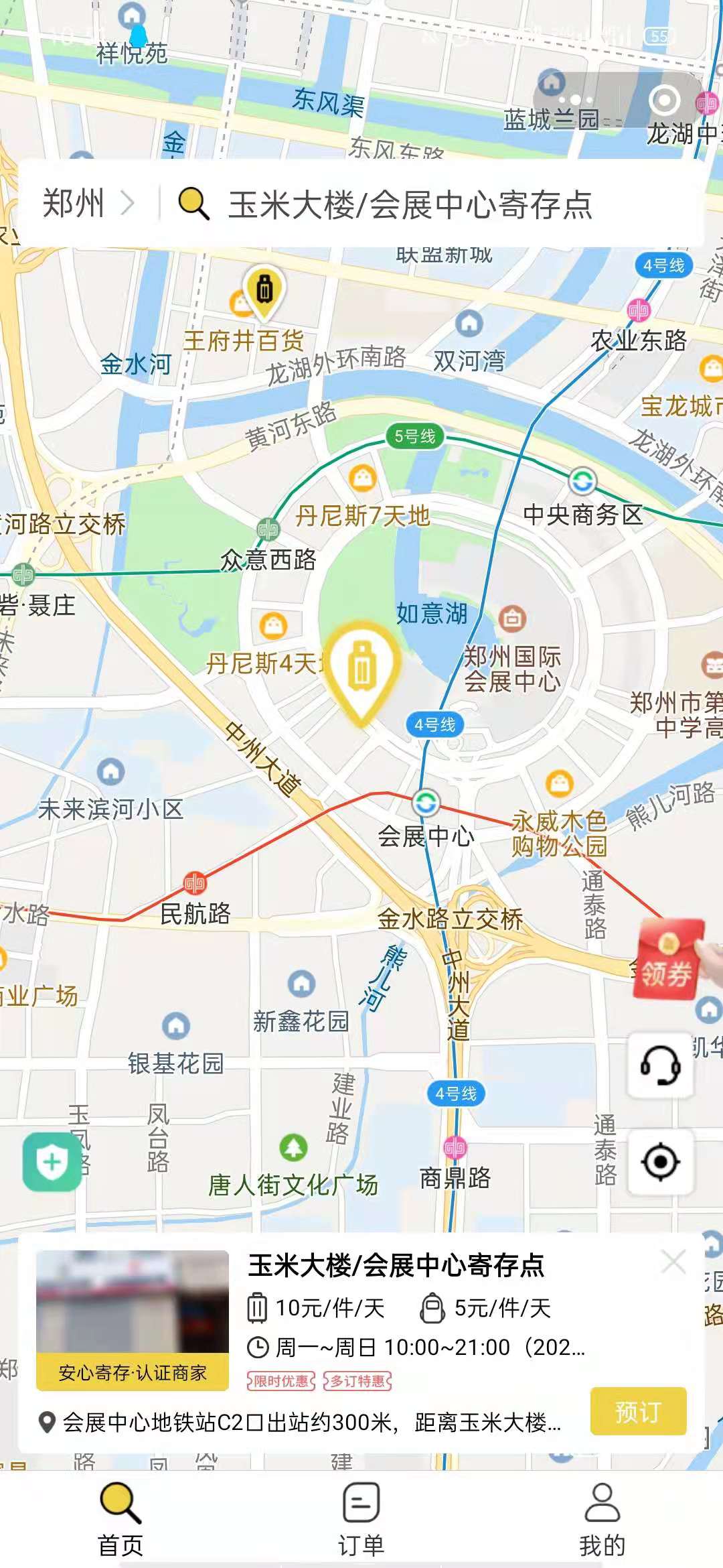 郑州行李寄存