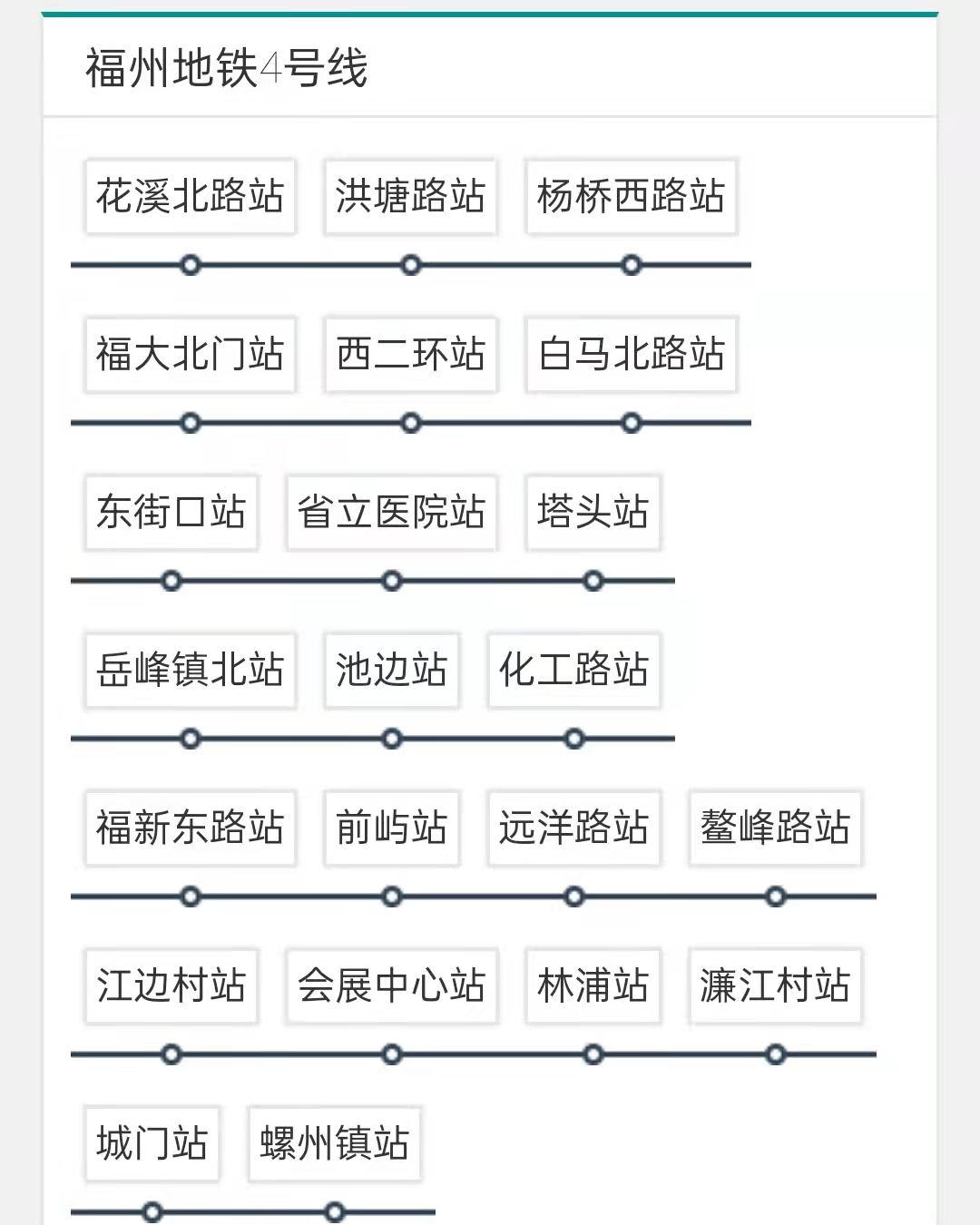 福州行李寄存