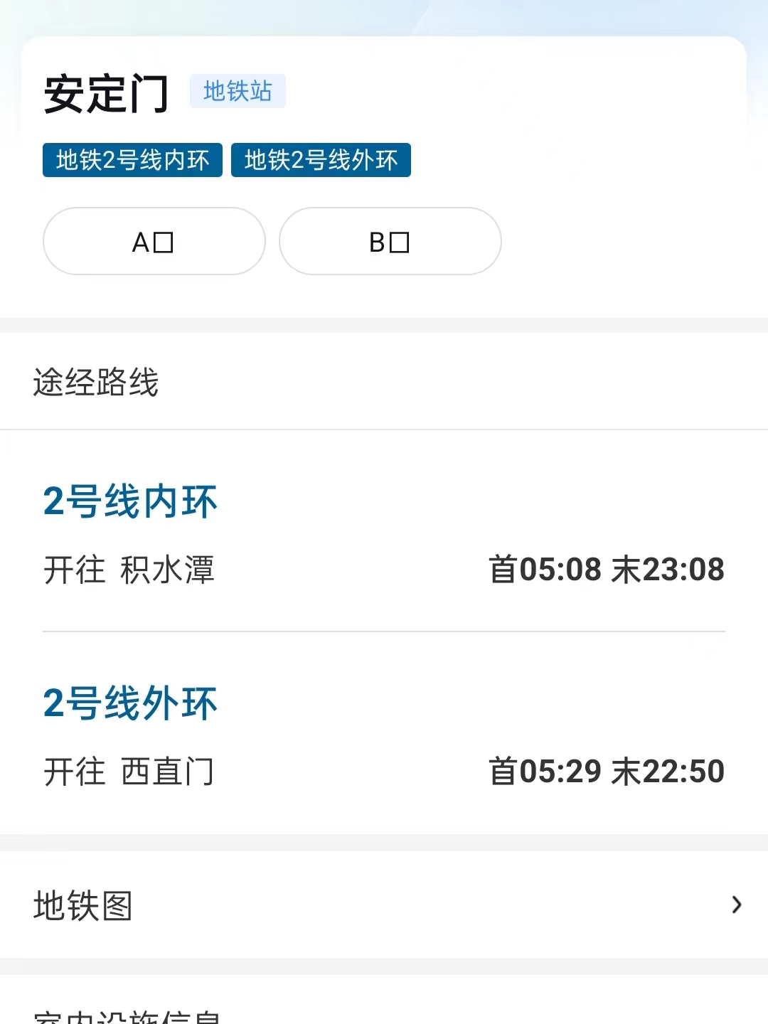 北京行李寄存