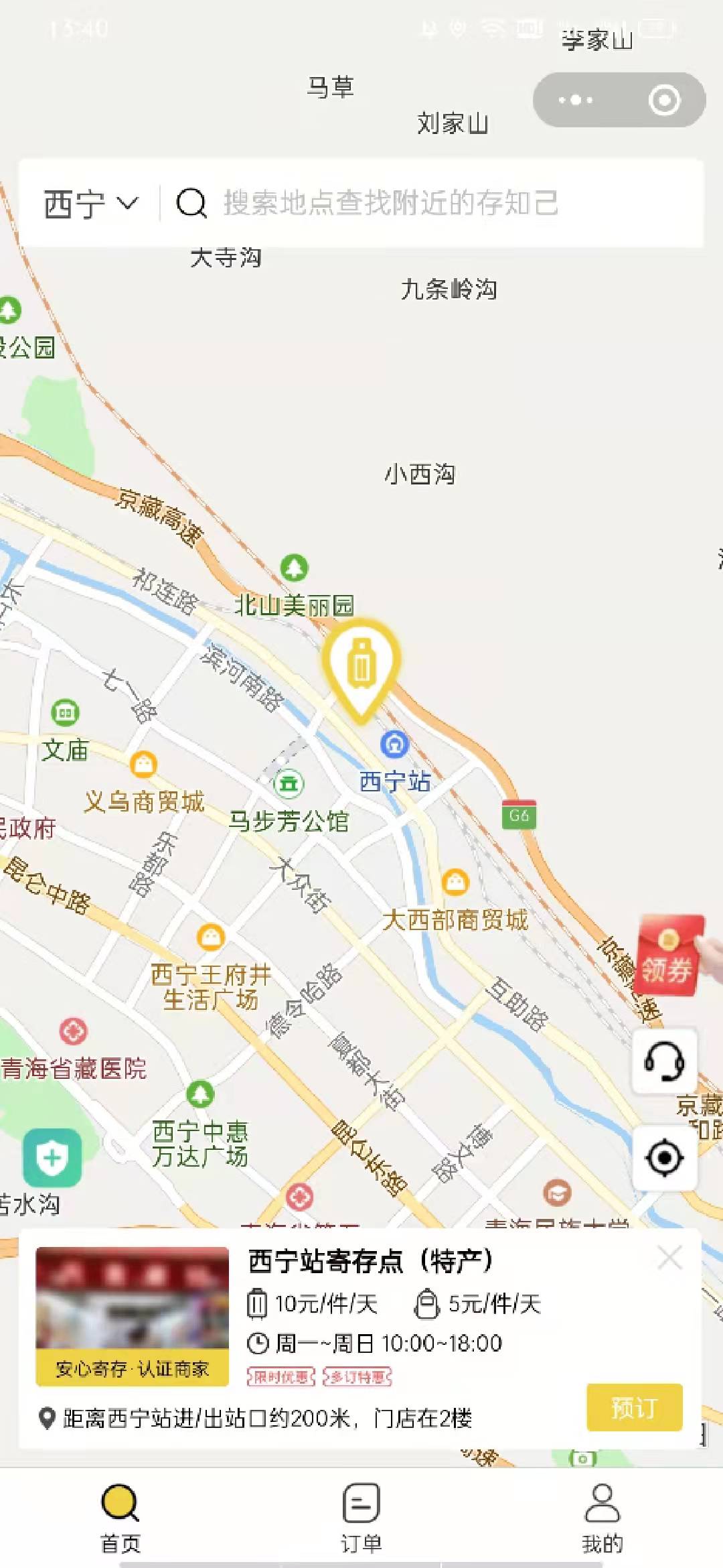 西宁行李寄存