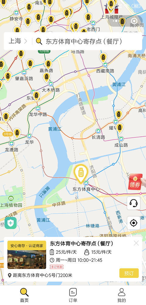 上海行李寄存