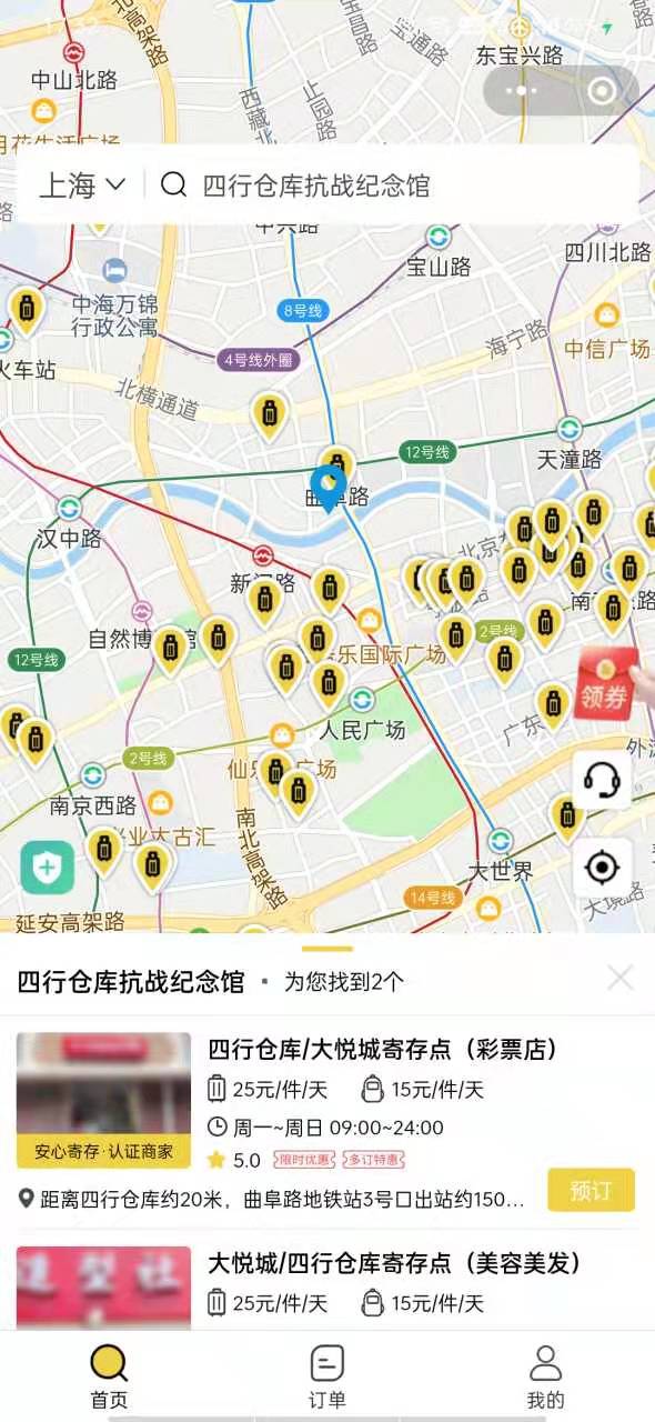 上海行李寄存