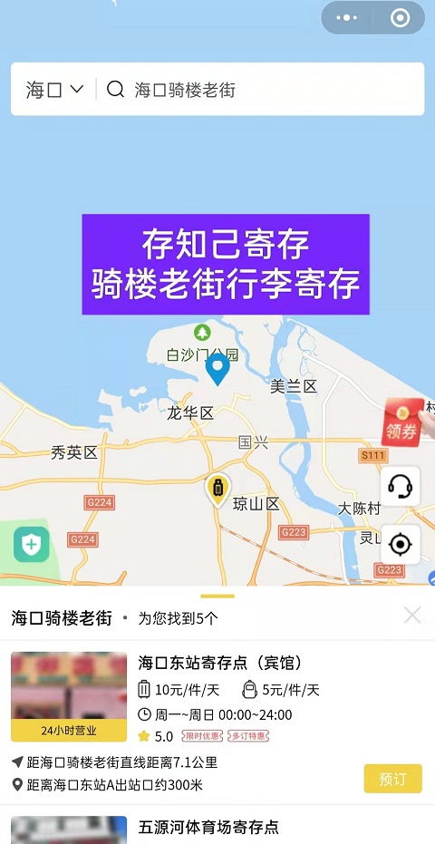 骑楼老街有寄存行李的地方吗