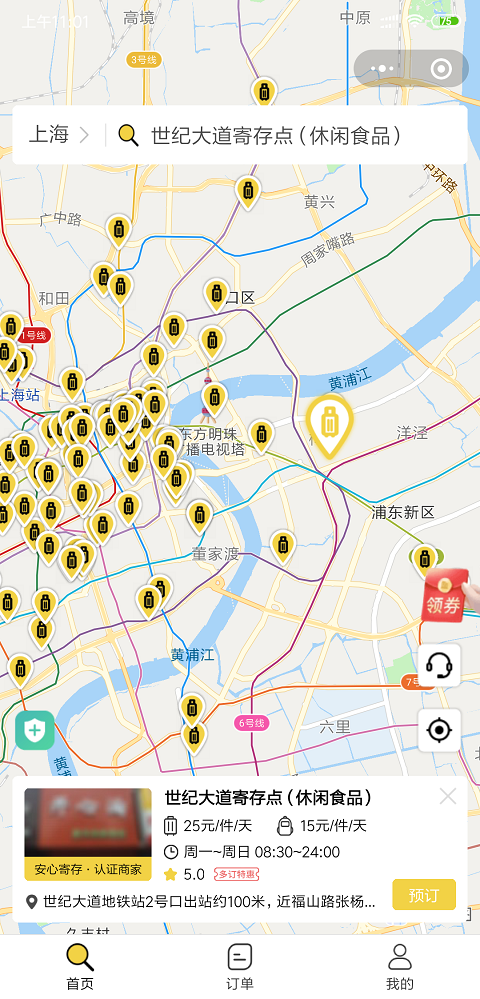 上海行李寄存