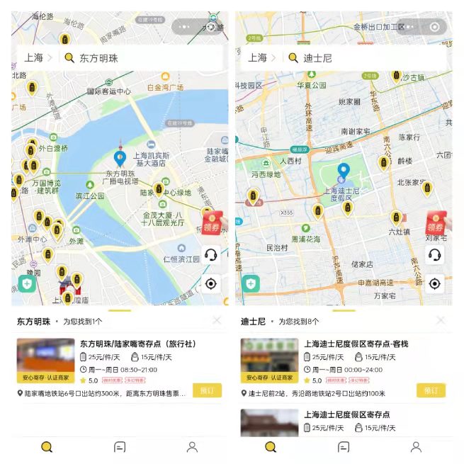 上海行李寄存