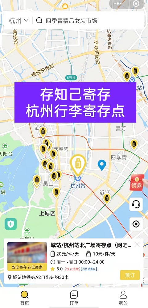行李寄存