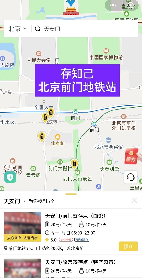 上海行李寄存