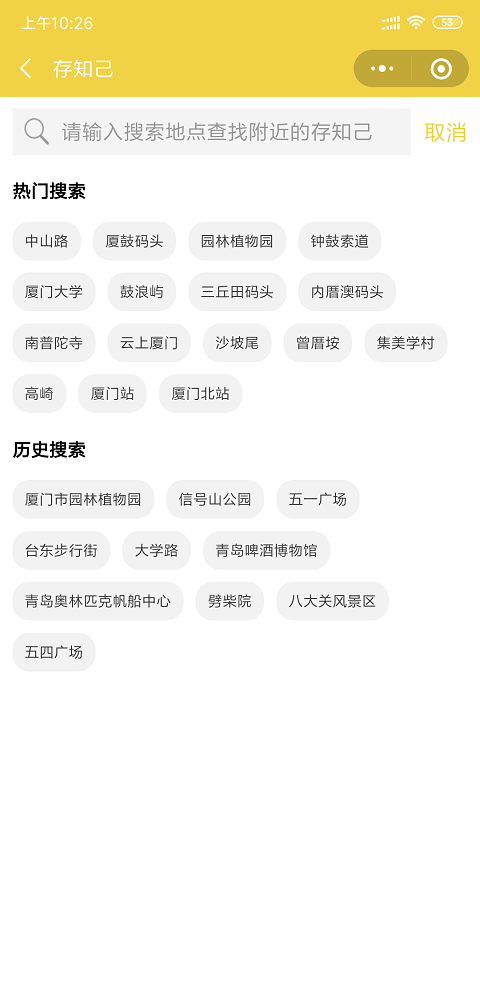 厦门行李寄存