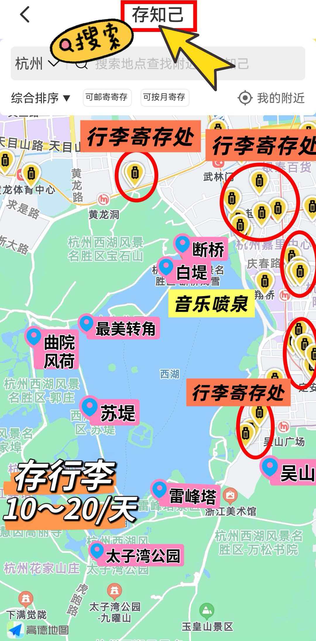 杭州行李寄存