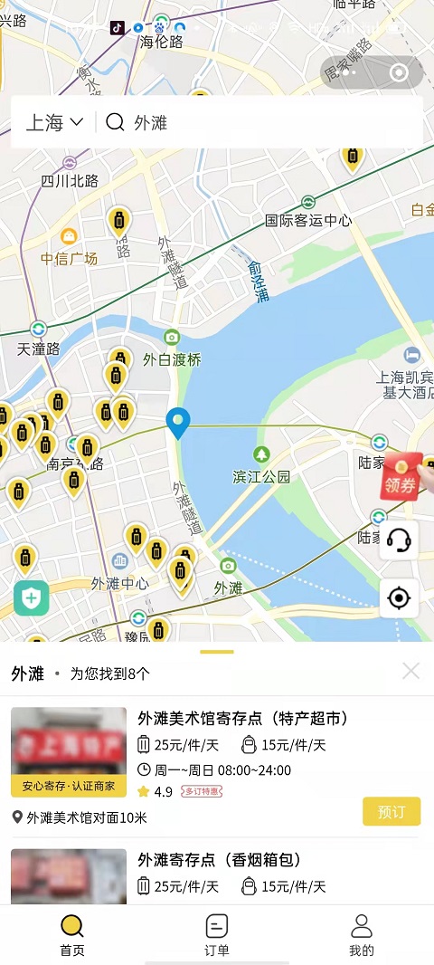 上海行李寄存