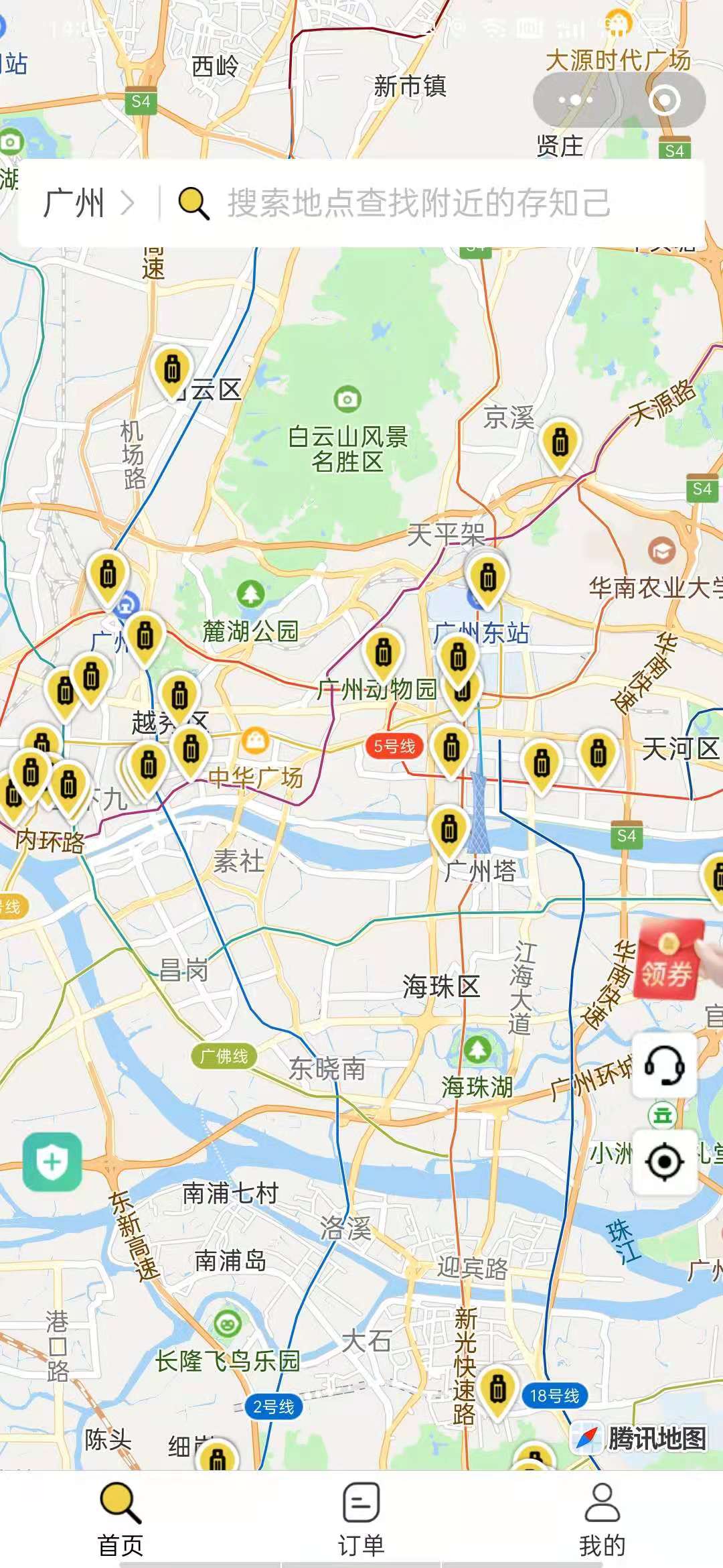 广州行李寄存