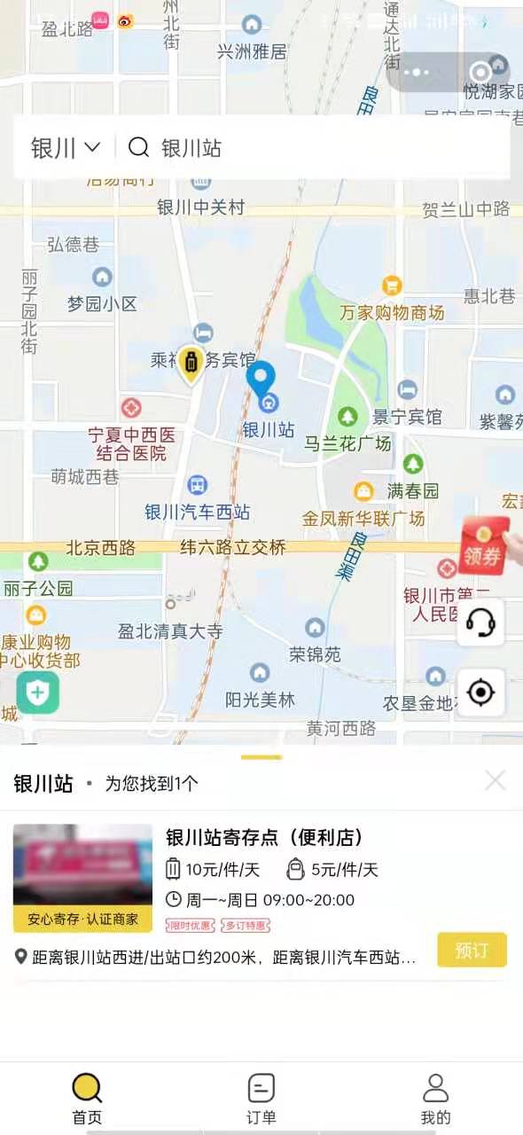 行李寄存