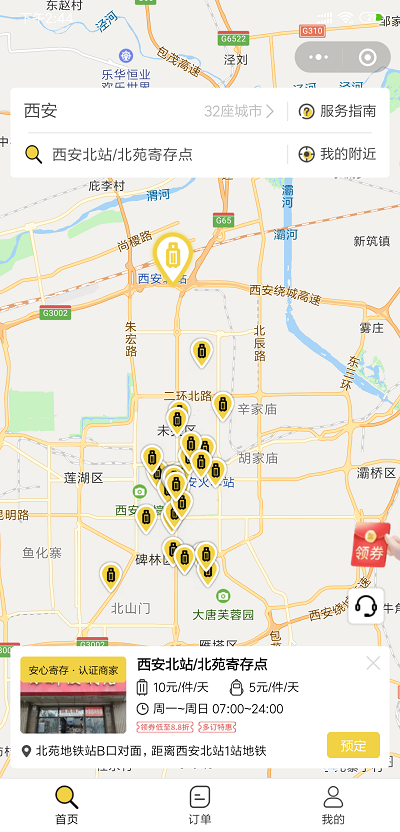 西安行李寄存