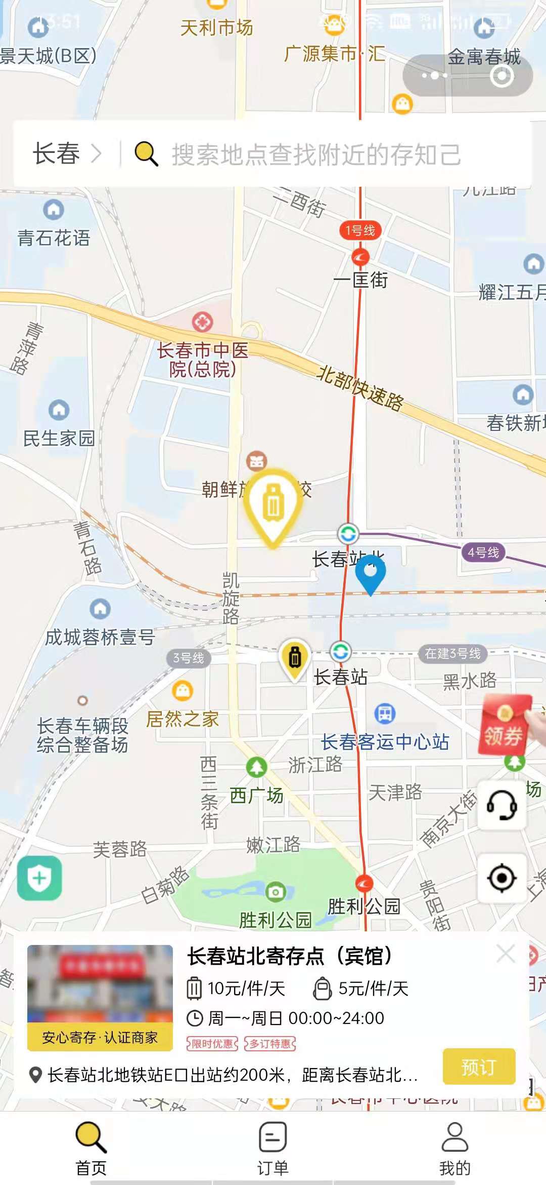 长春行李寄存
