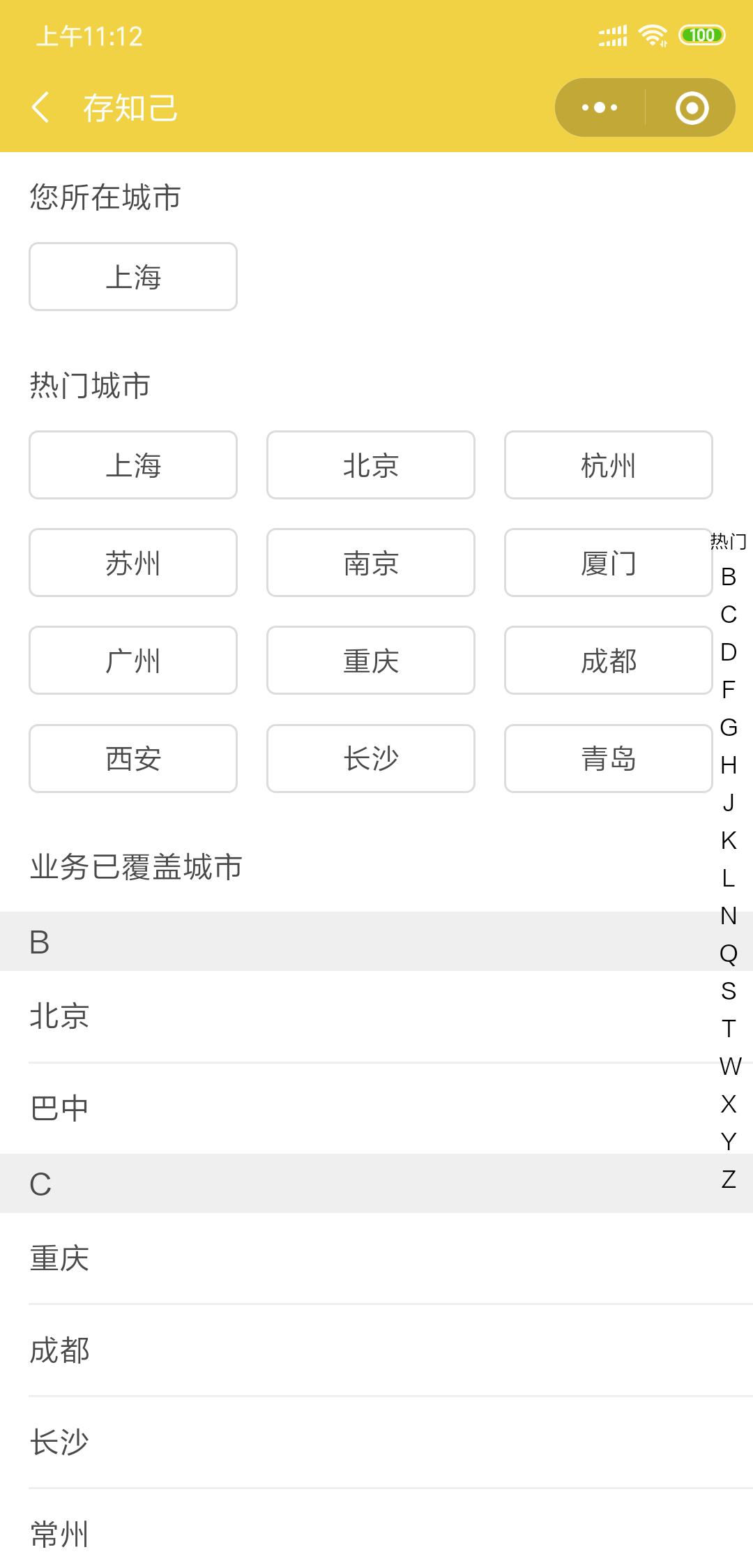 上海行李寄存