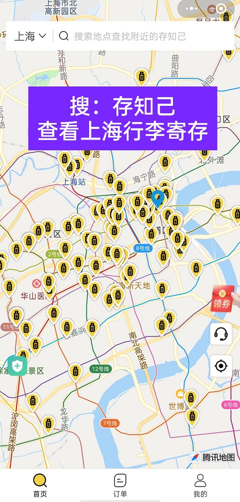 行李寄存