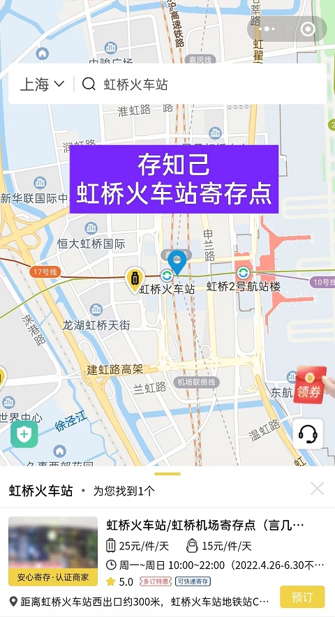 上海行李寄存