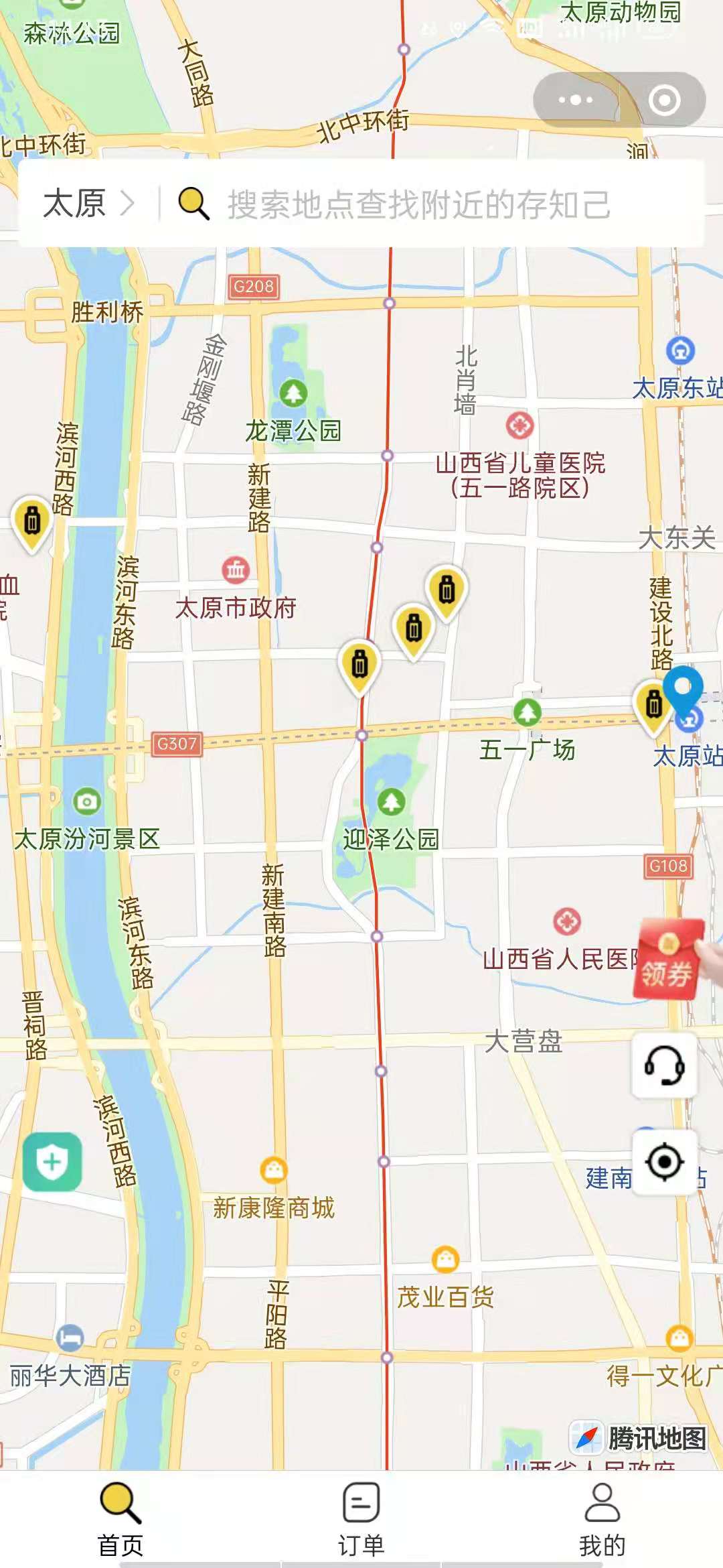 太原行李寄存