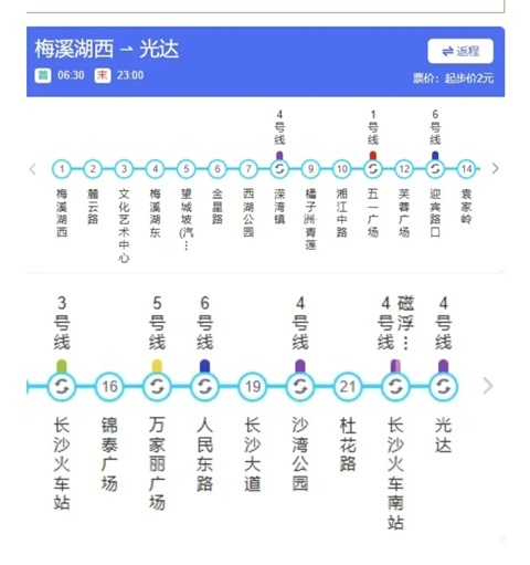 长沙行李寄存