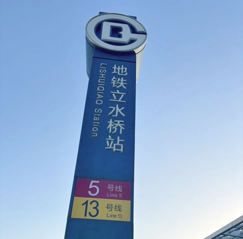 北京行李寄存