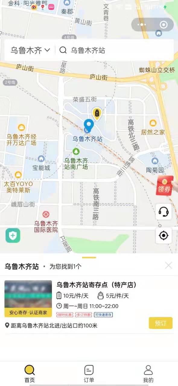 行李寄存